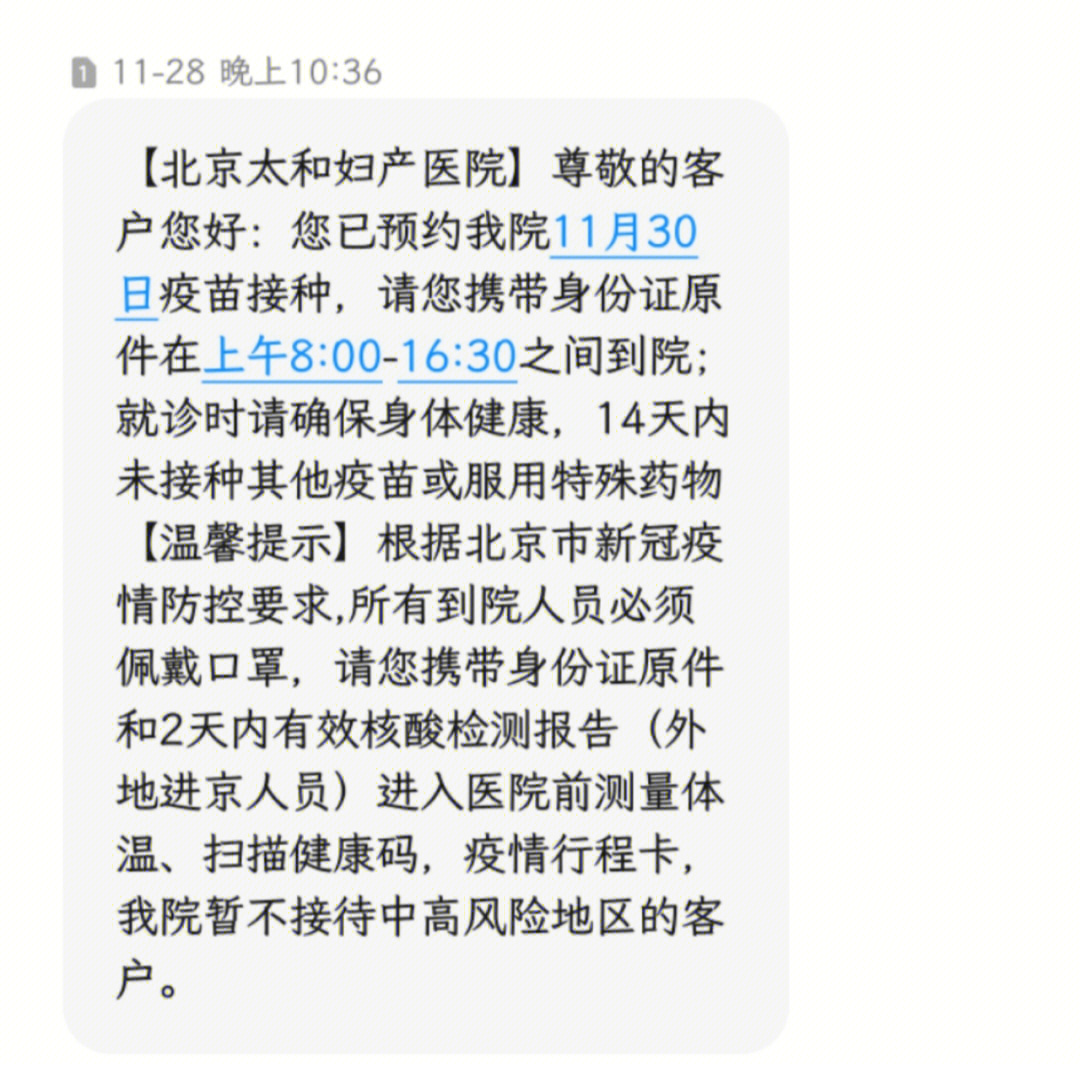 心情很激动95来了之后会填写接种卡,然后到另一个分诊台填单子,确定