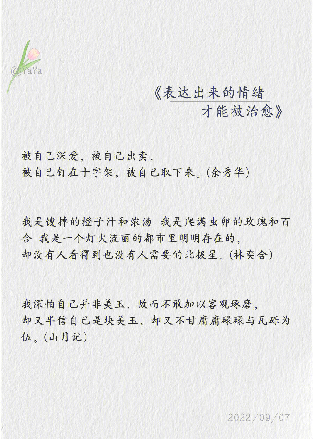 疲惫,痛苦的陷阱难以自拔文字的共鸣,就像远方一位善解人意的朋友原来