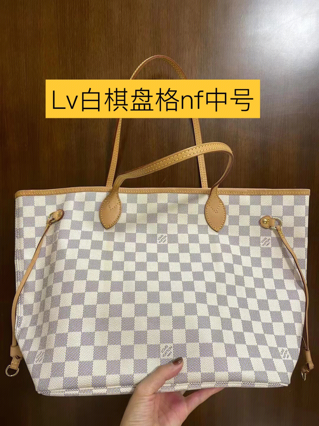 lv白棋盘格nf中号