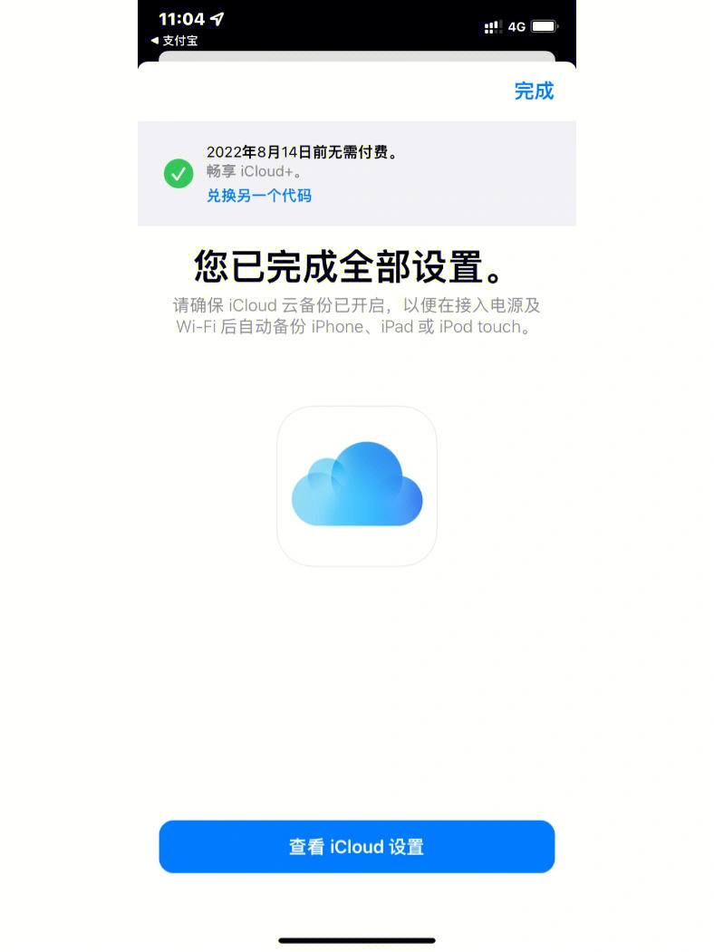 苹果iCloud图片