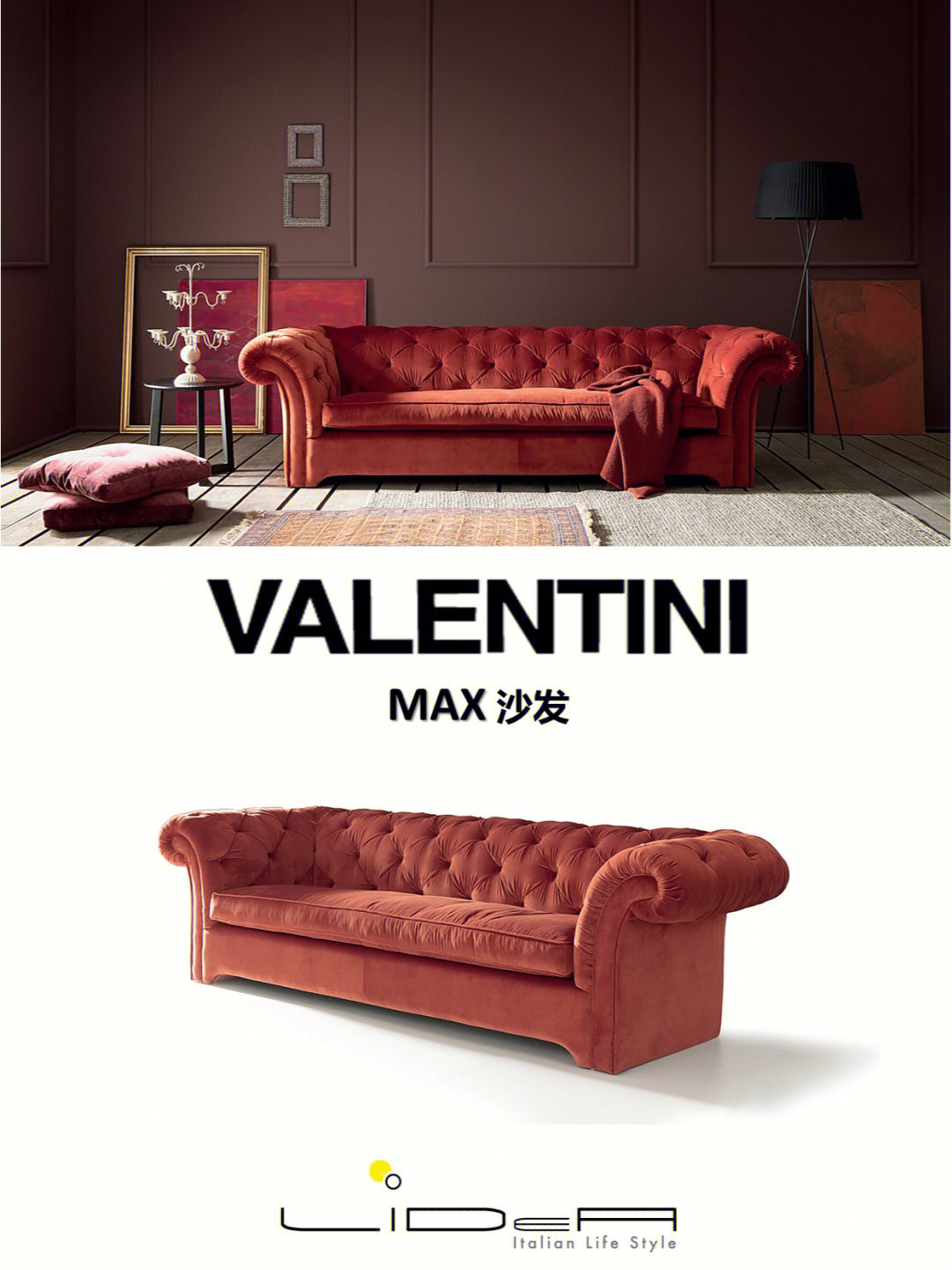 意大利进口沙发品牌valentini–max沙发