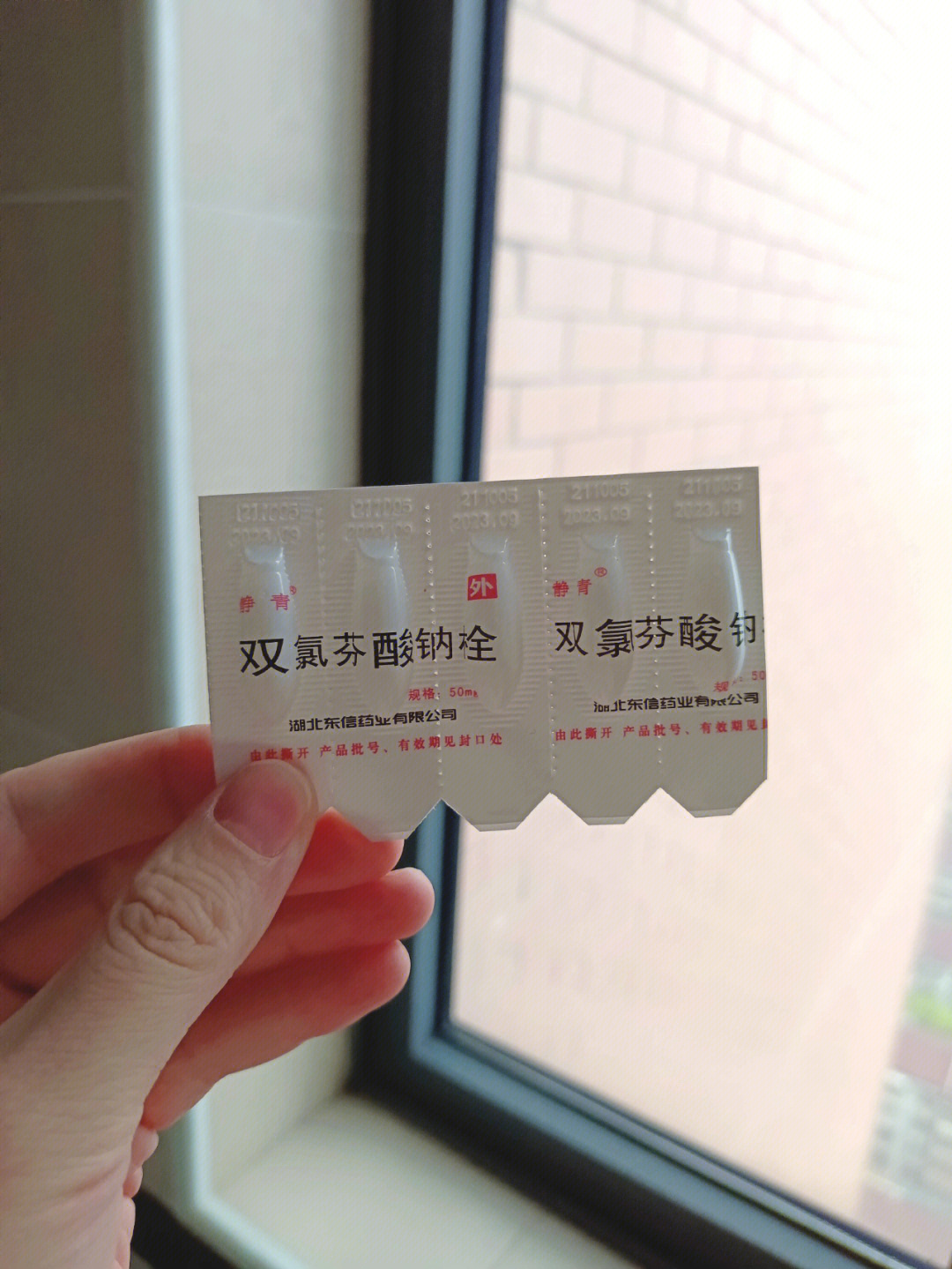 双氯芬酸钠栓用法图片