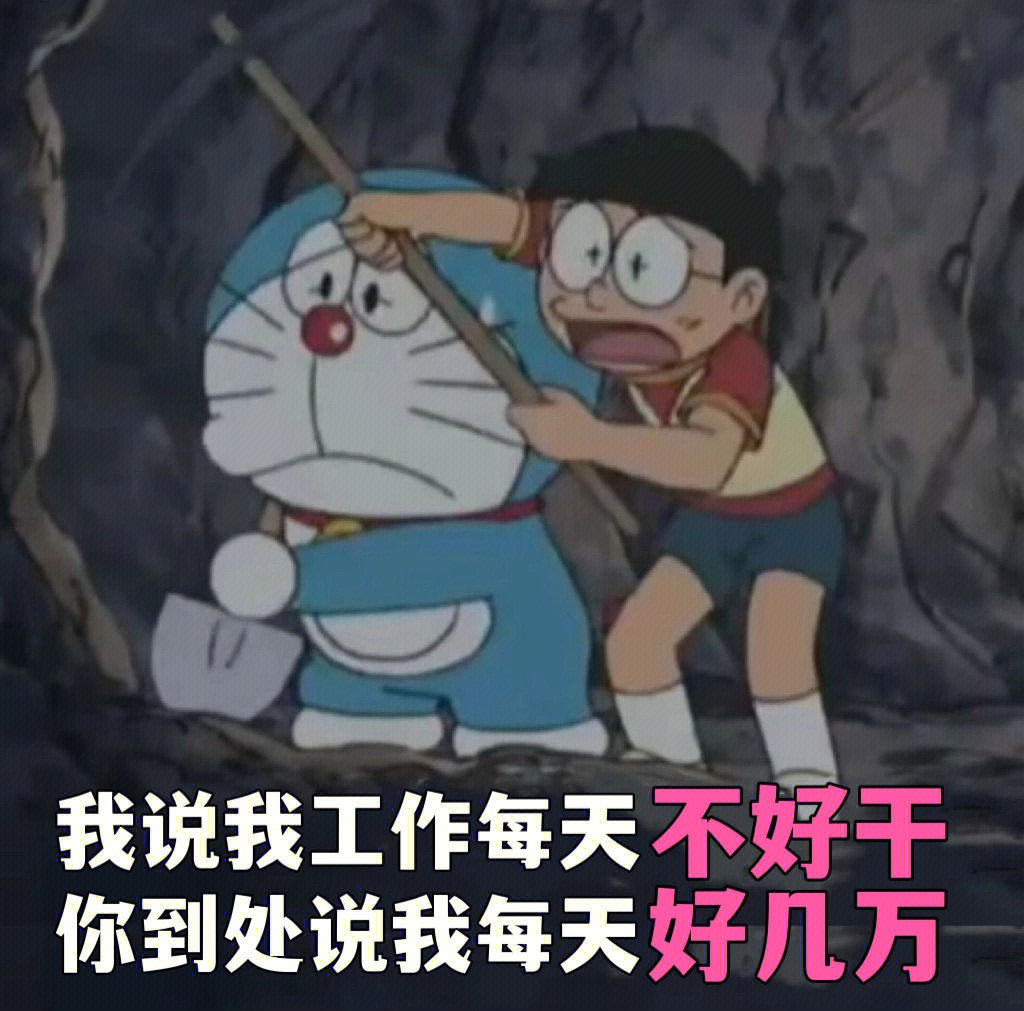 哆啦a梦表情包