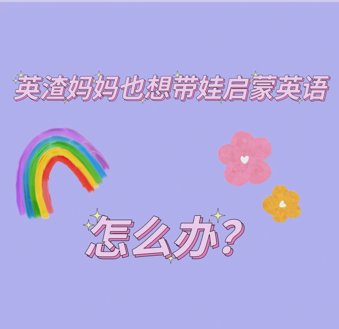 母亲的英语单词图片