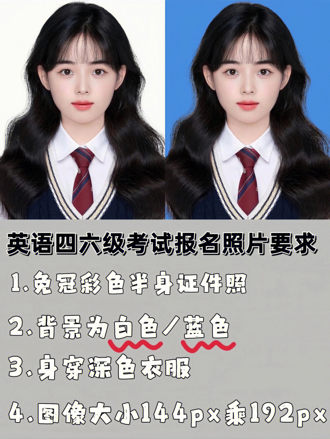 四六级证件照也可以美美滴