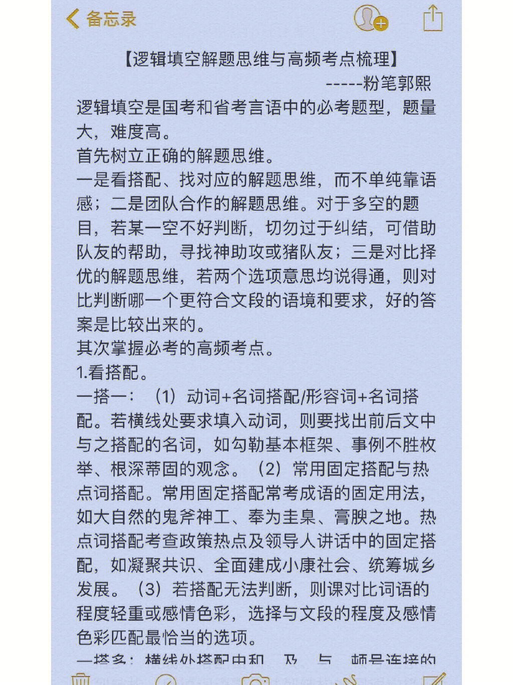 郭熙粉笔毕业学校图片