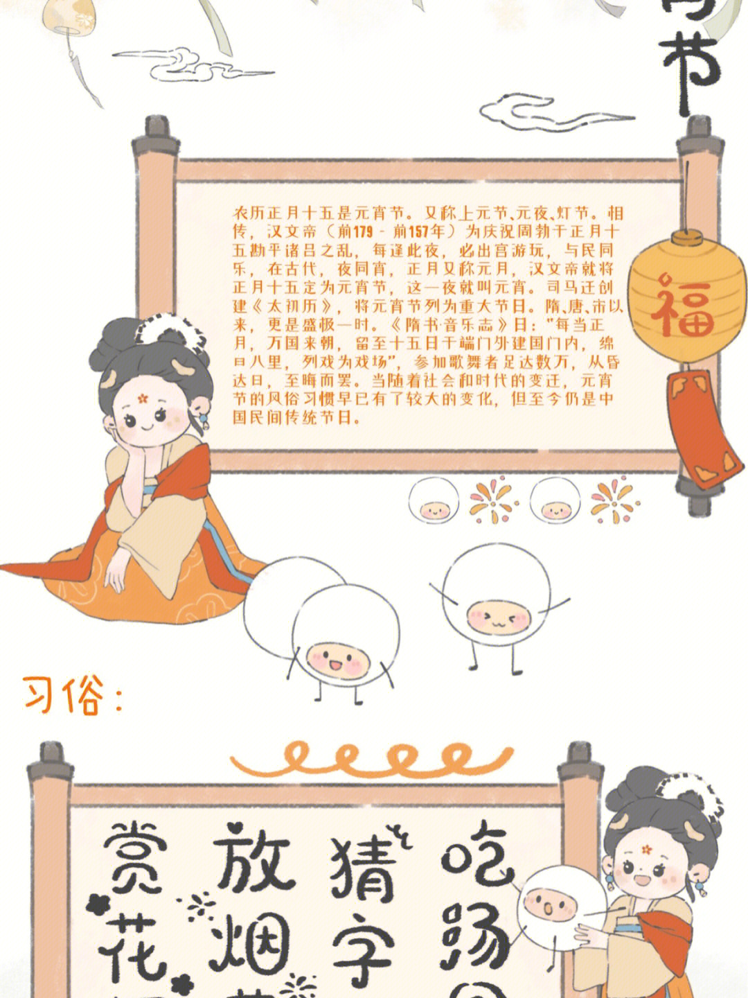 元宵节快乐