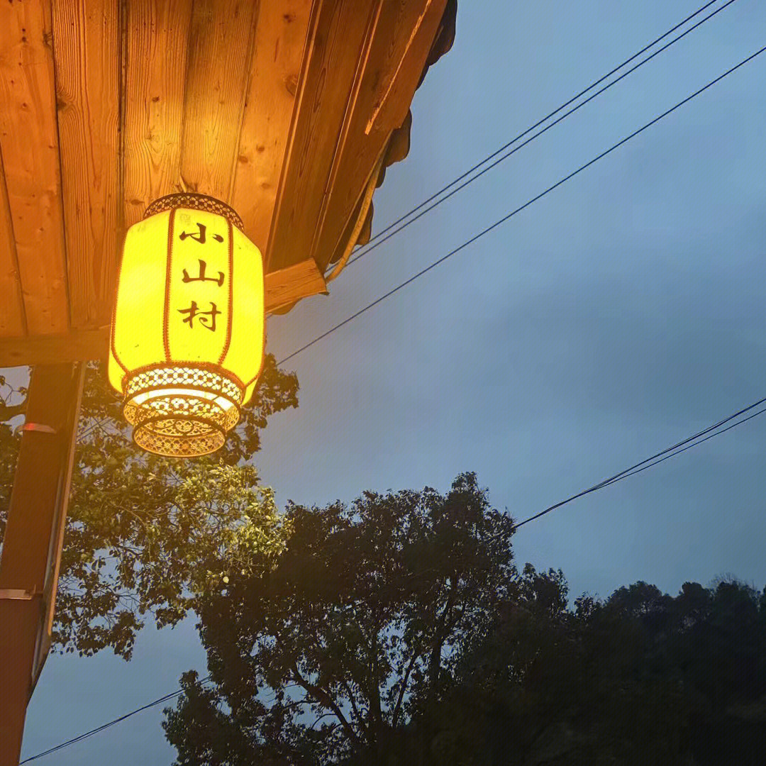 宁波小山村饭店图片