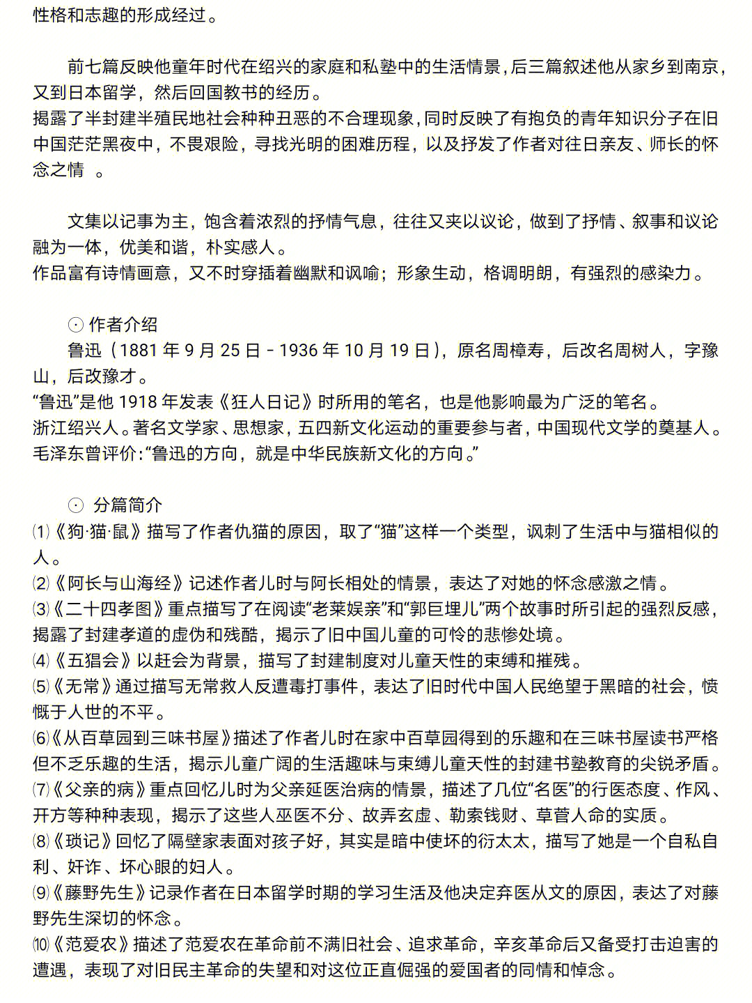 一定要把名著拿来读一读,1,读书之前,先看导读资料,把握方向不走偏;2