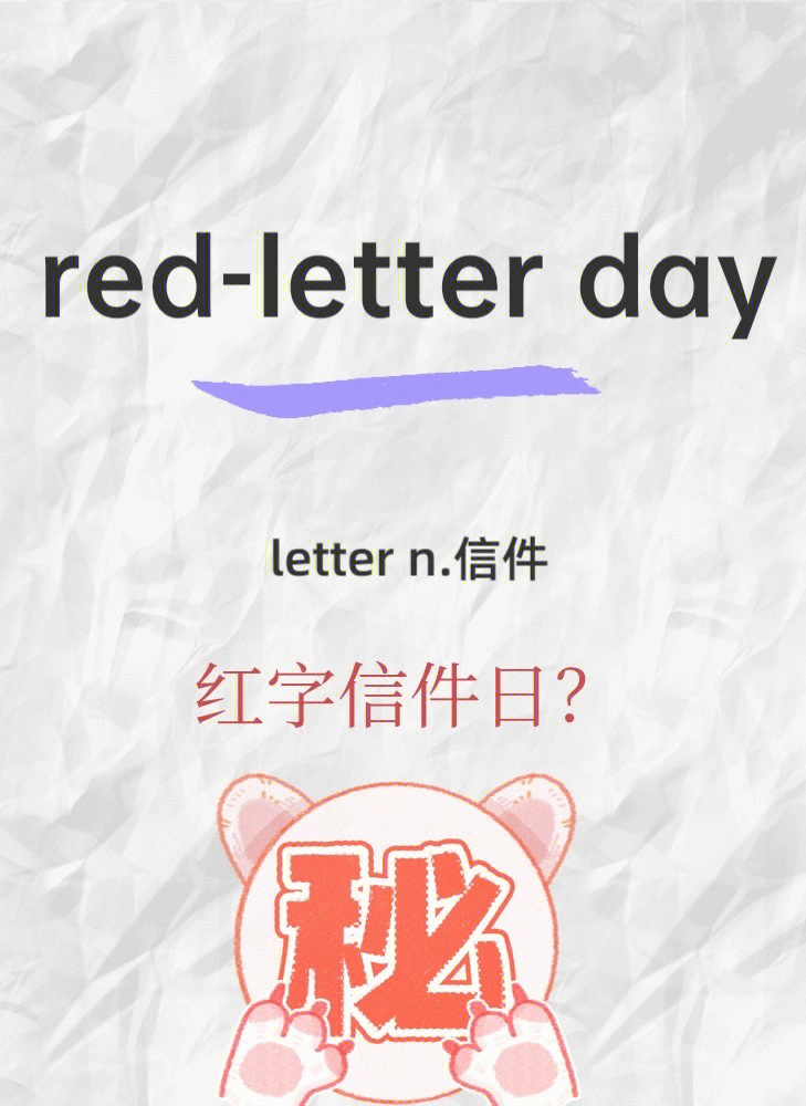 red单词卡片图片