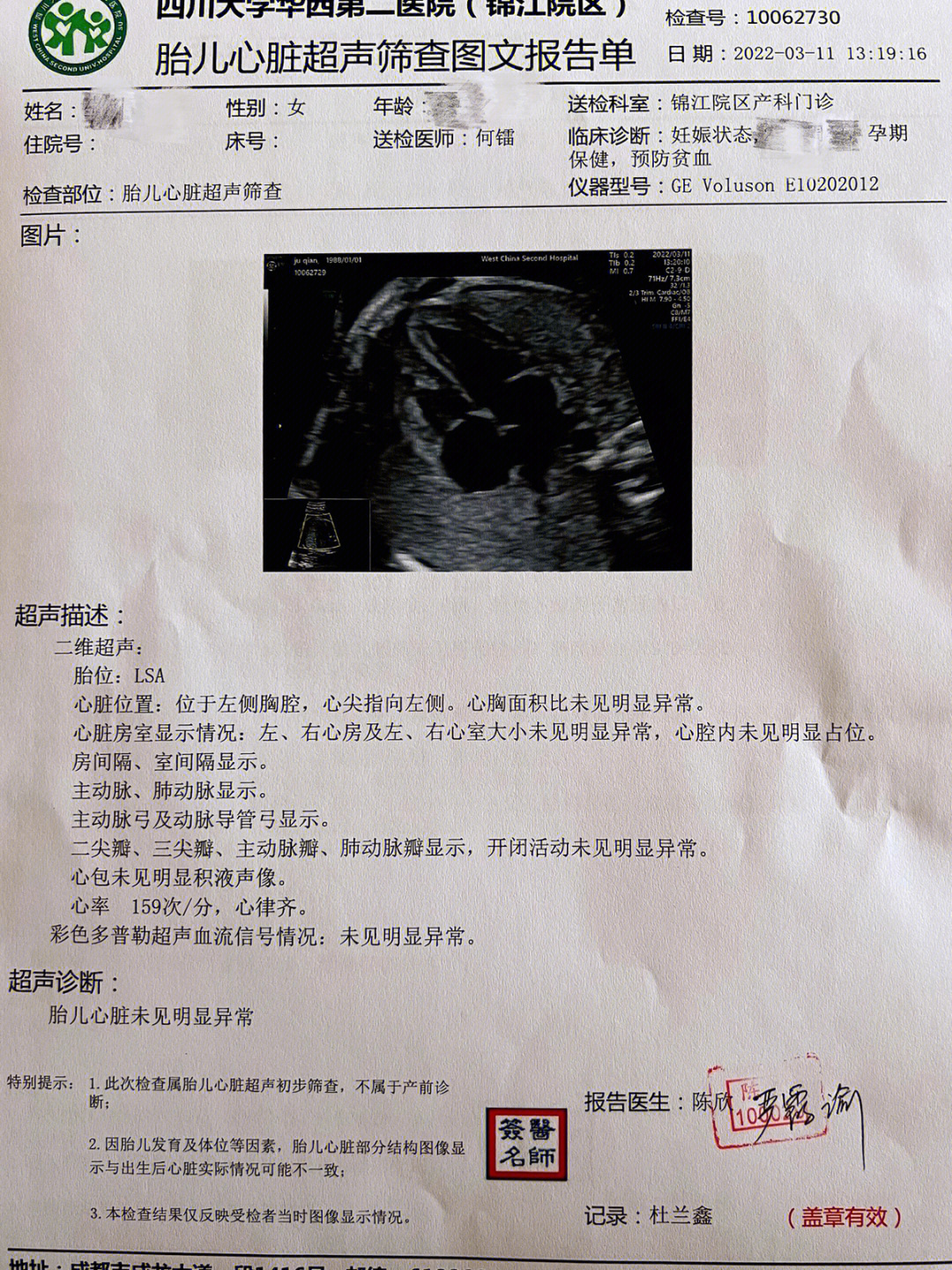 3岁儿童心界范围表图片