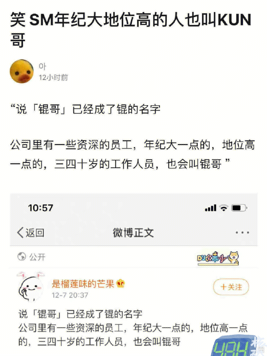 众所周知钱锟姓锟名哥大名鼎鼎的锟哥