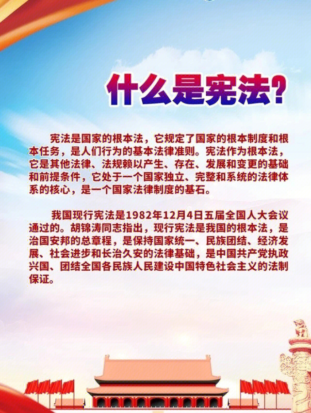 学习宪法活动大力弘扬宪法精神