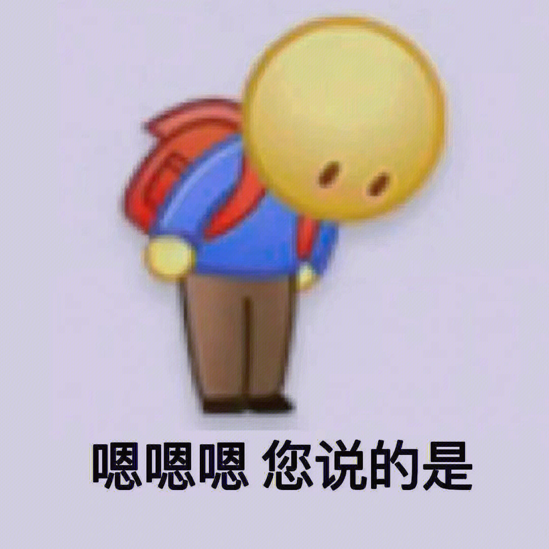 老阴阳人了表情包图片