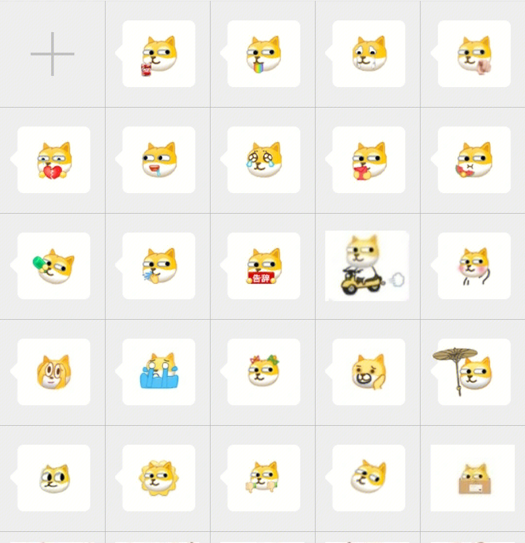 狗头表情emoji复制图片