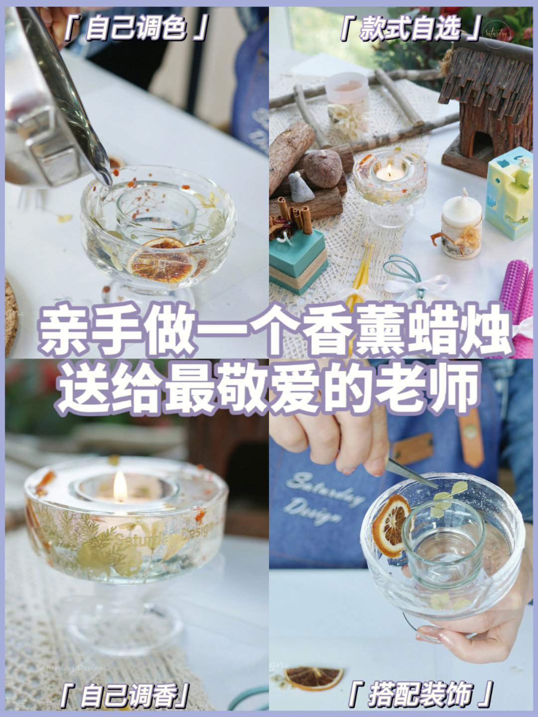 香薰蜡烛制作流程图片