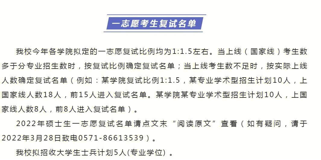 在职工商管理学硕士考试科目_天外日语翻译硕士考试科目_工程硕士考试科目