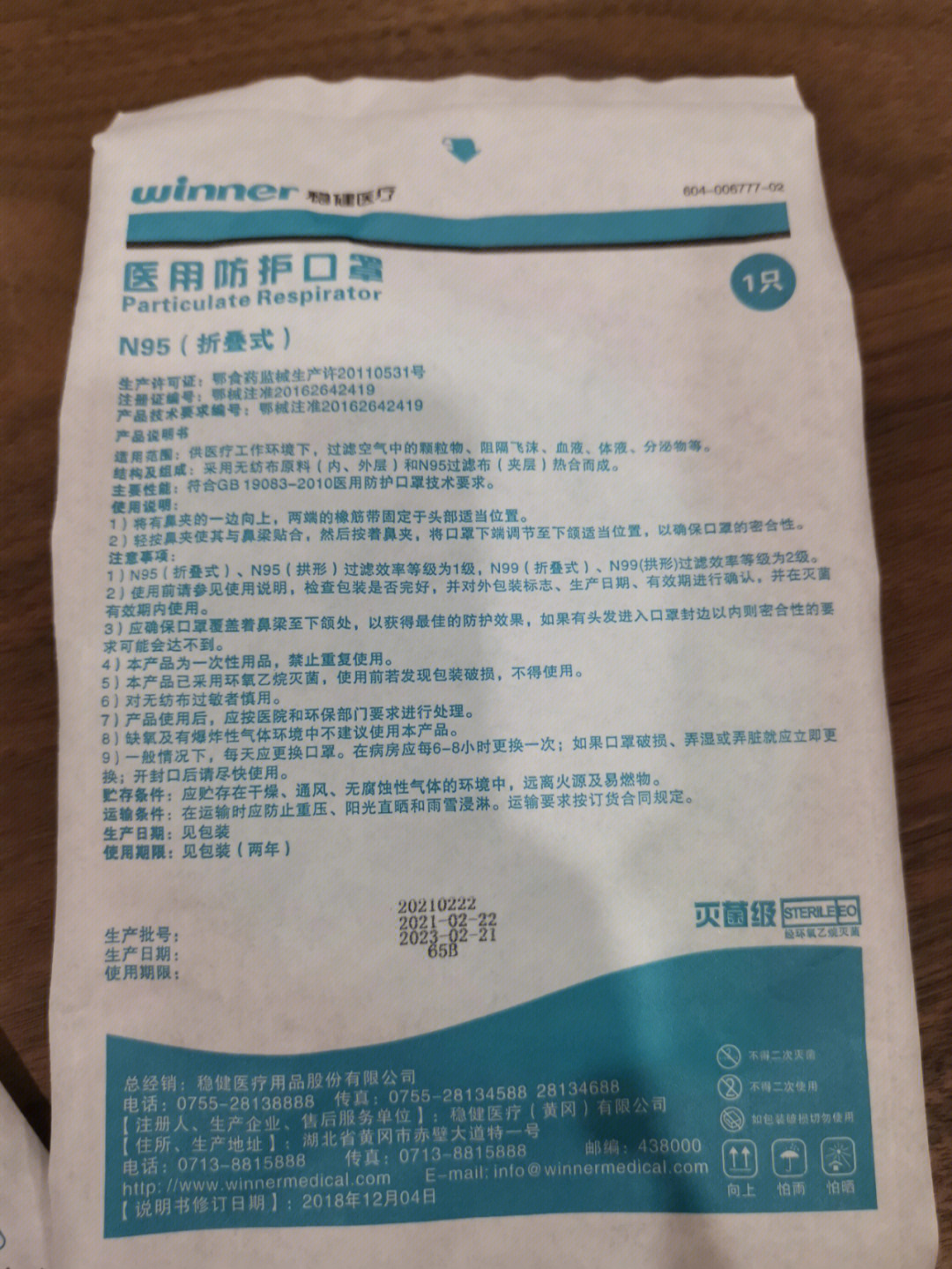 医用口罩n95口罩