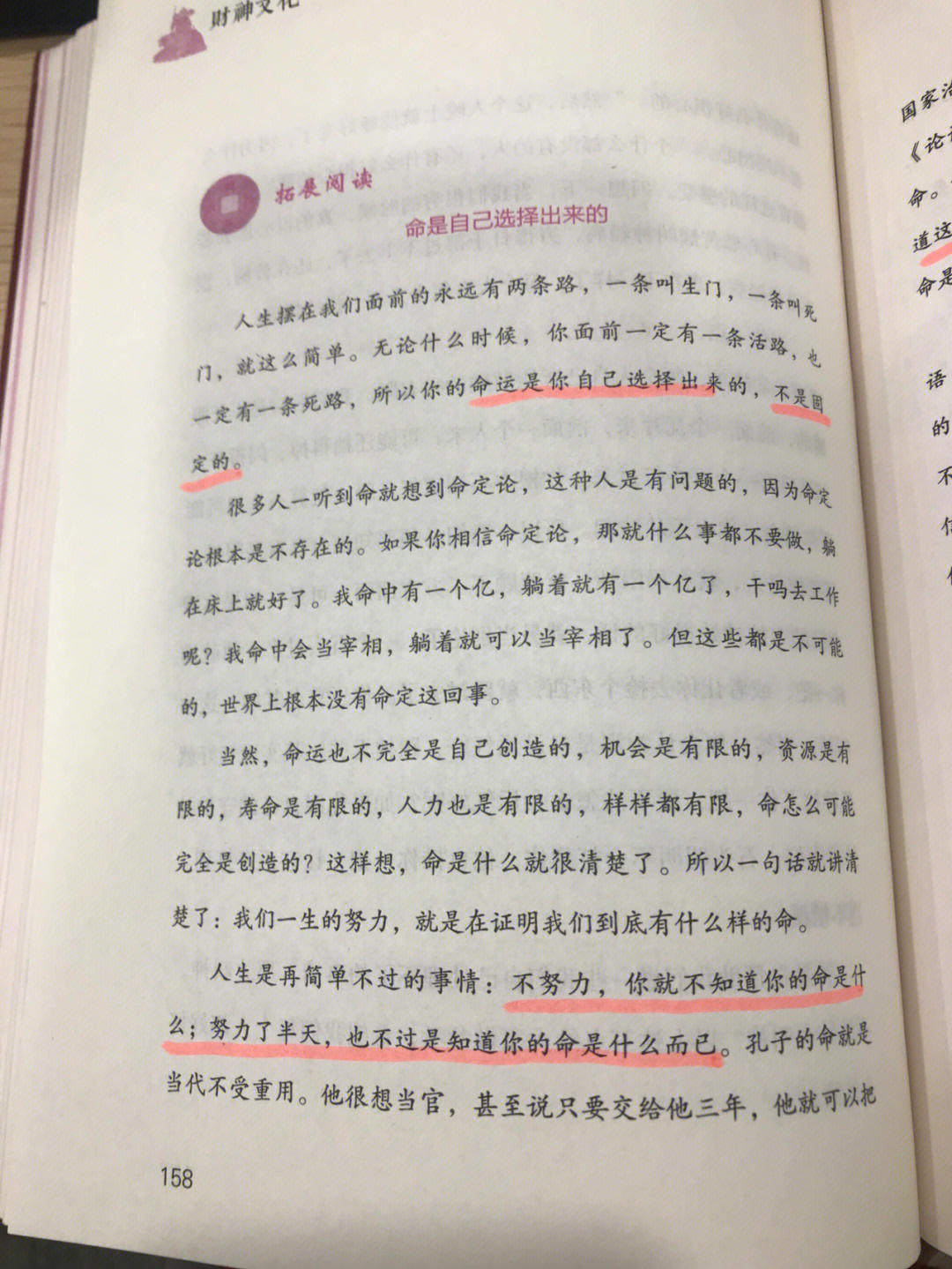 涣卦曾仕强解析图片