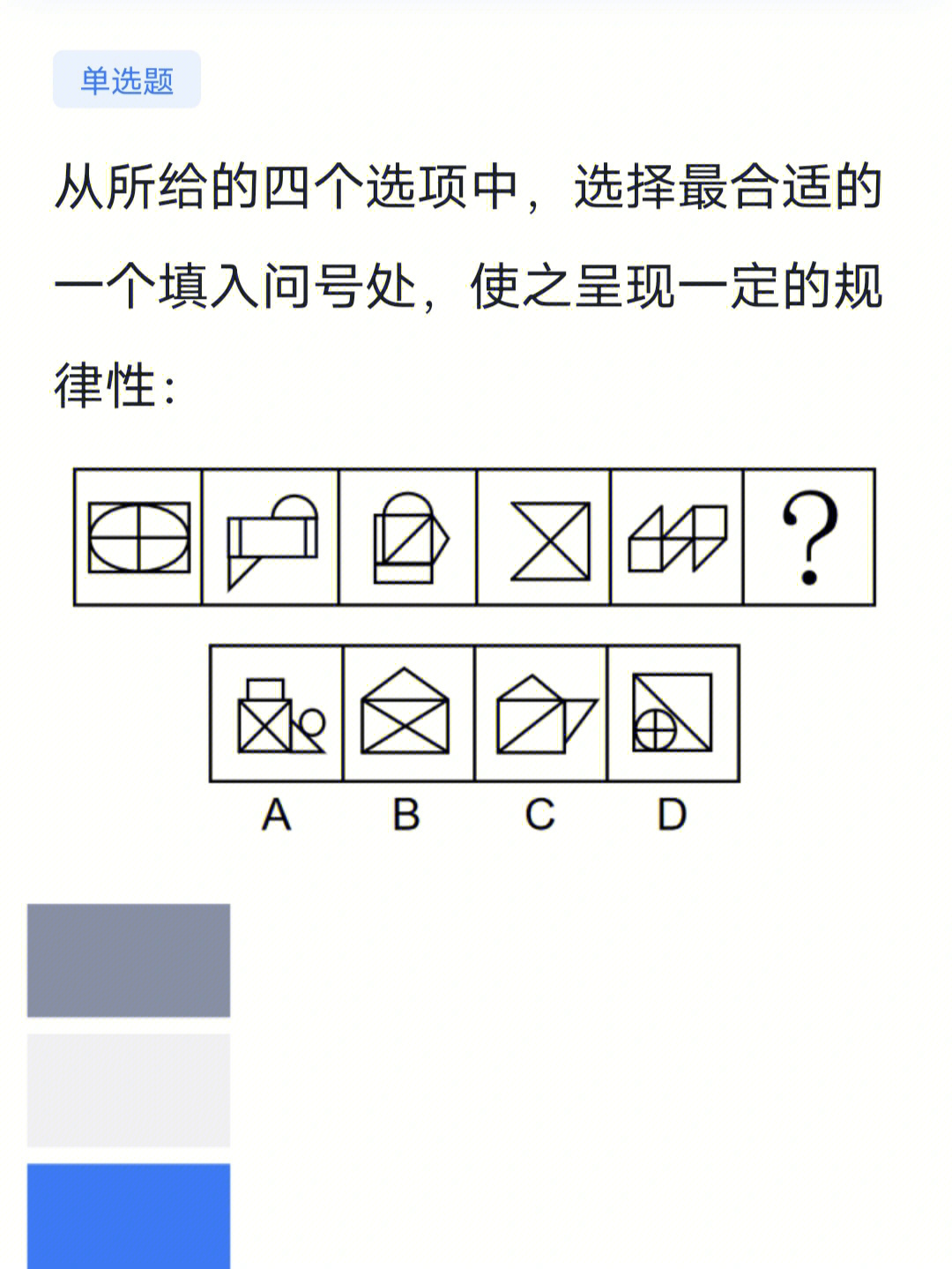 0412图推错题