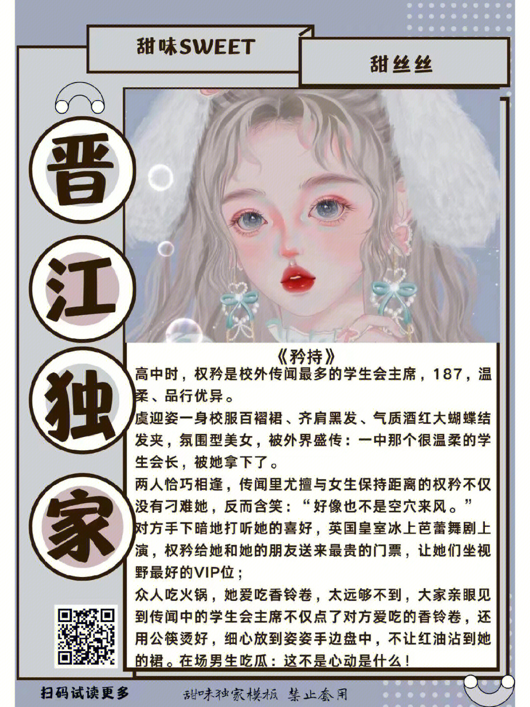 手机晋江图片生成链接图片