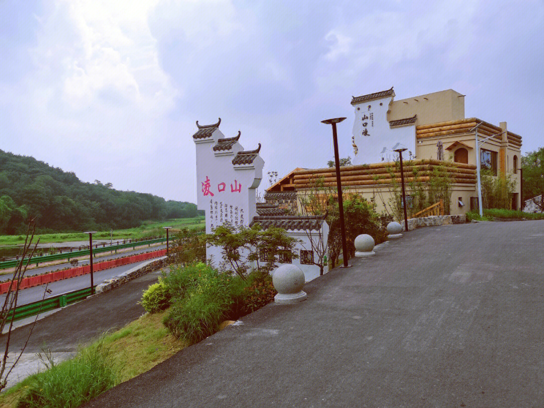 合肥新晋网红圣地山口凌村隐于市的别致