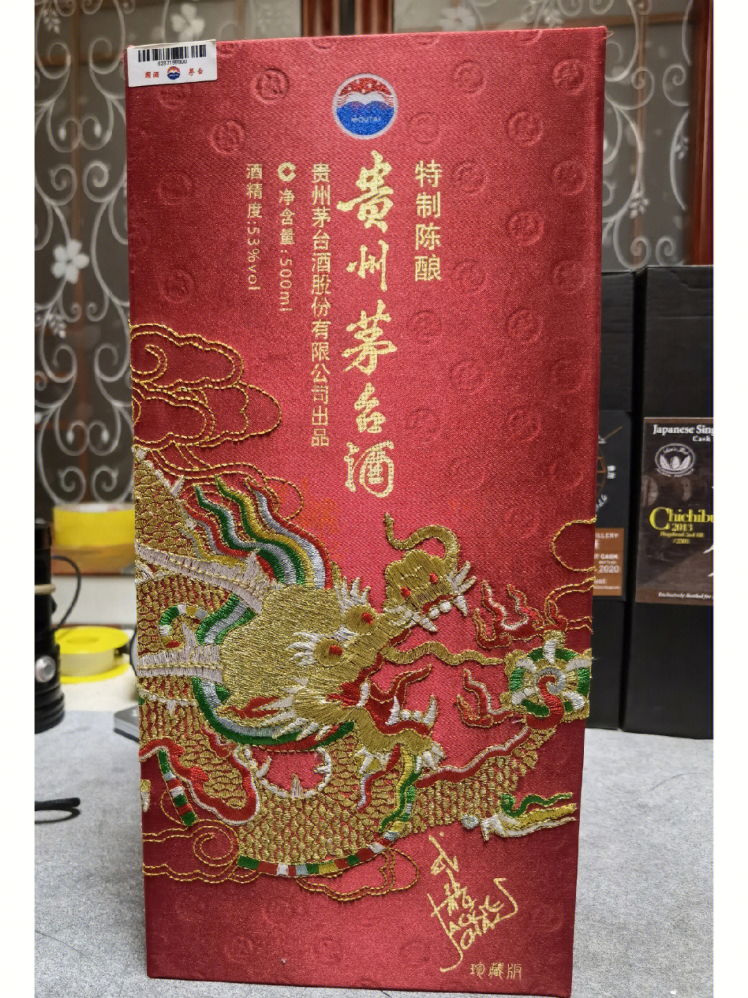 茅台特制酒厂20年陈图片