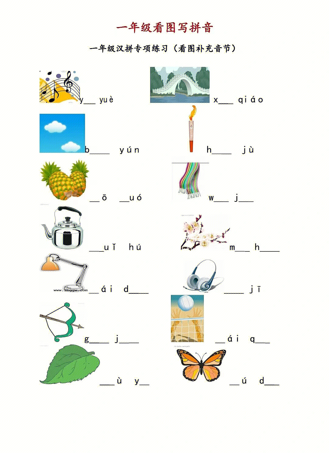 73一年级拼音专项练习看图写拼音