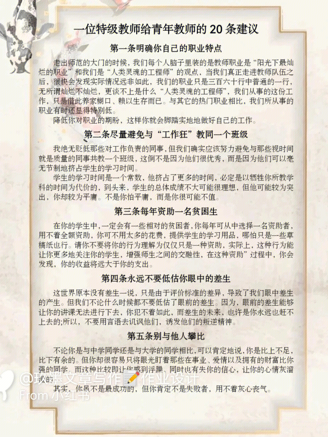 莫什科夫斯基第六条图片