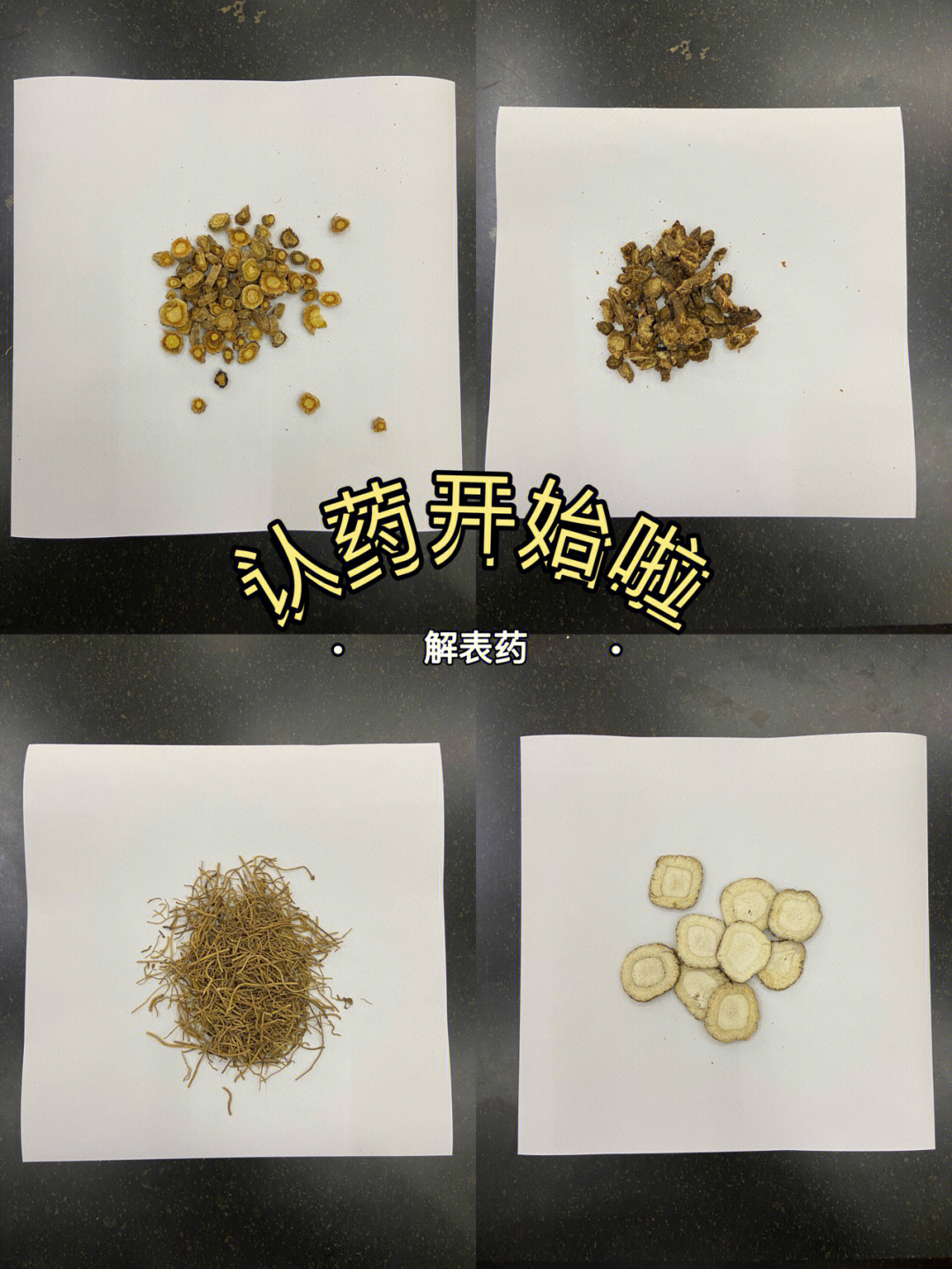 儿童辛温解表中成药图片