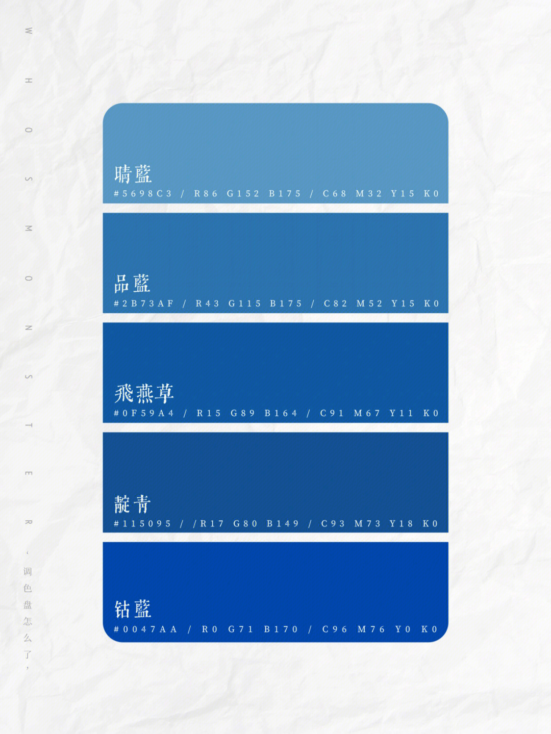 中国传统色蓝色系0102