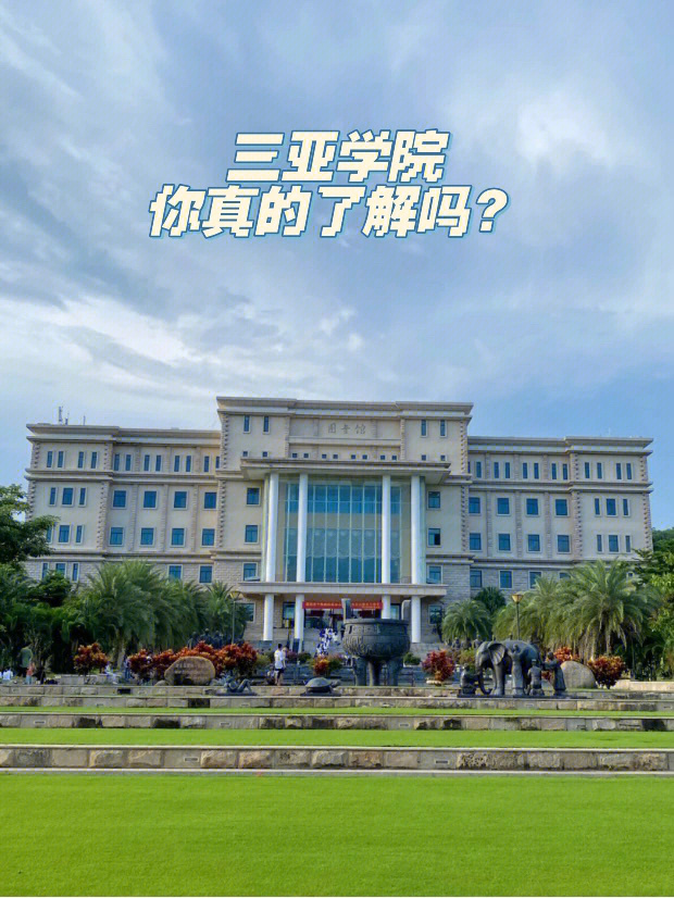 三亚大学有哪些专业_三亚有哪些大学_三亚大学有哪些大学