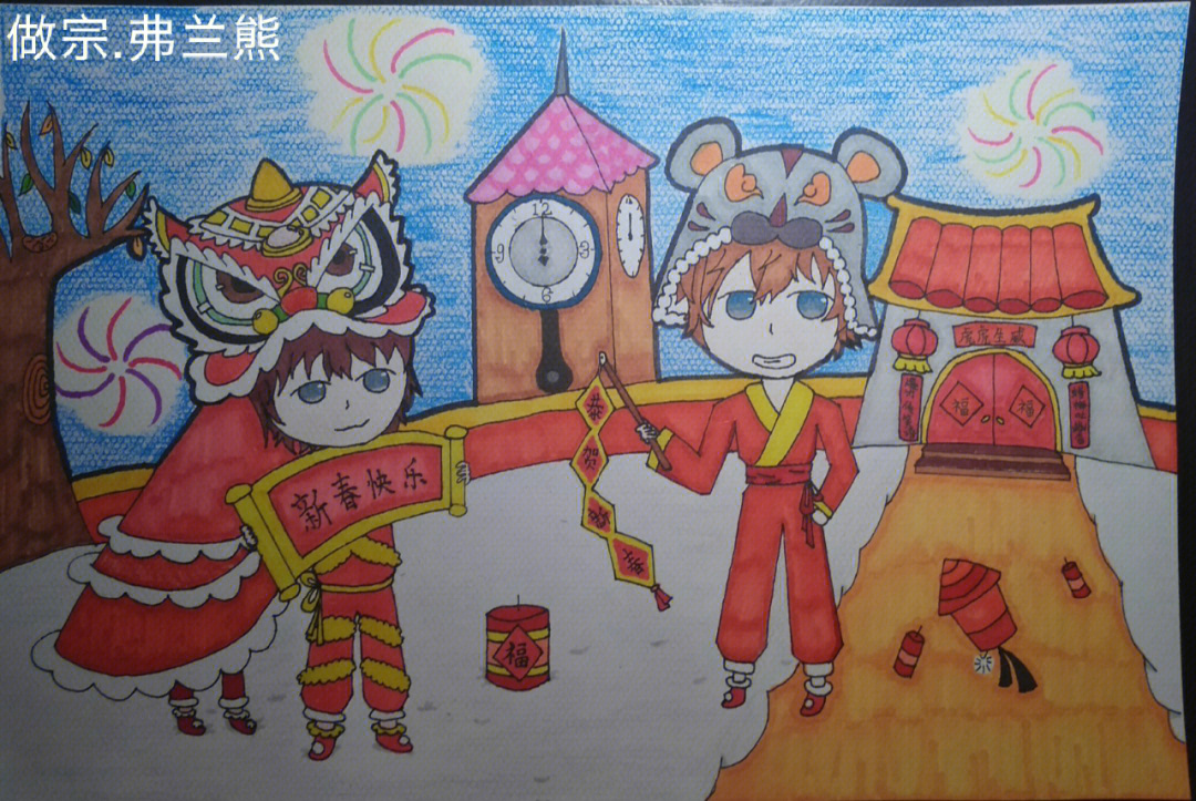 春节绘画作品初中生图片