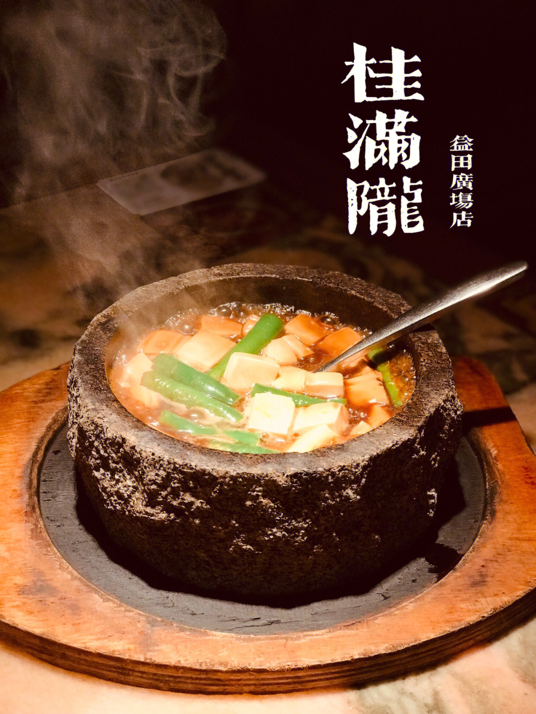 洞口锦绣江南餐厅图片