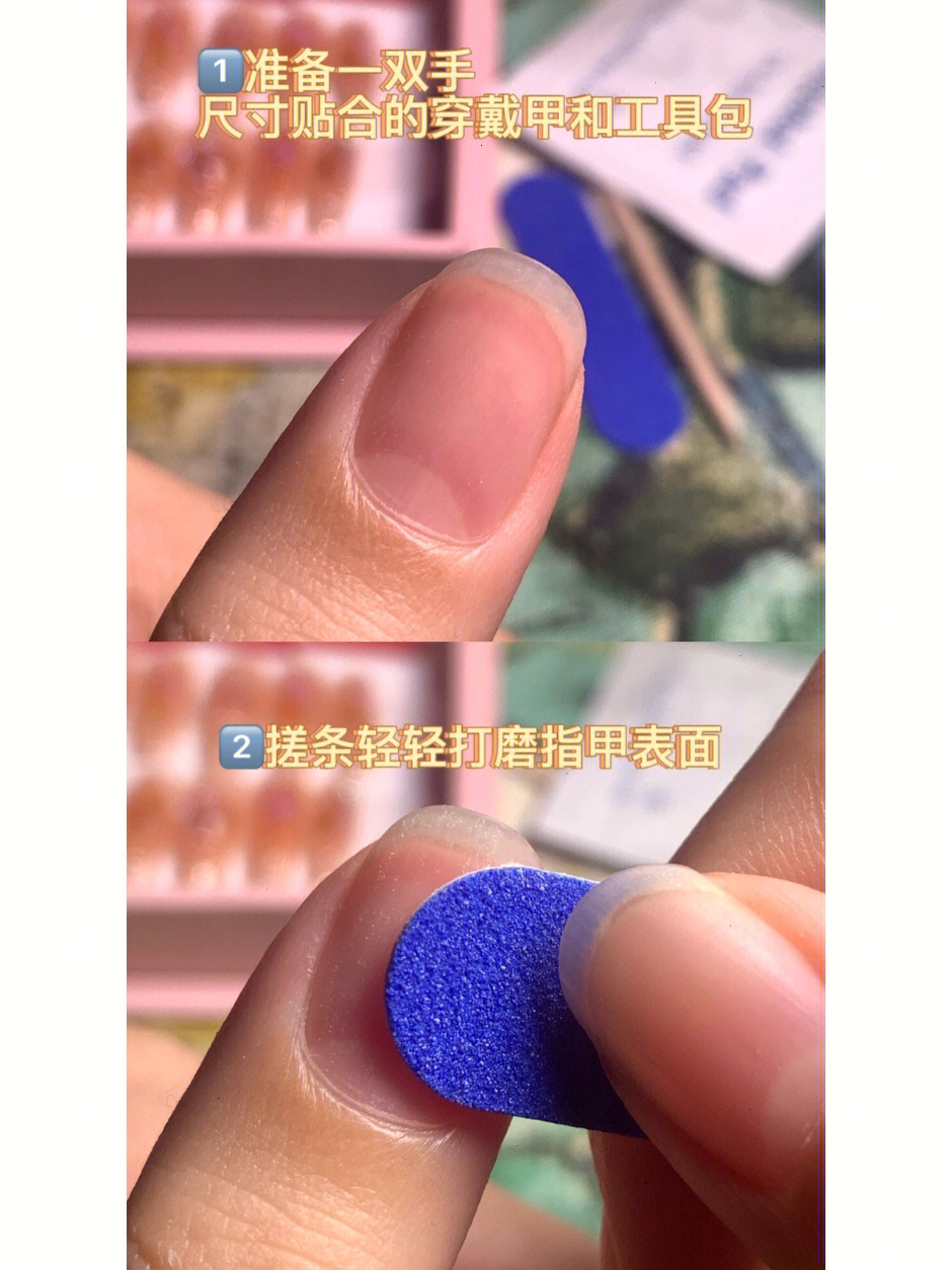 果冻胶贴指甲使用方法图片