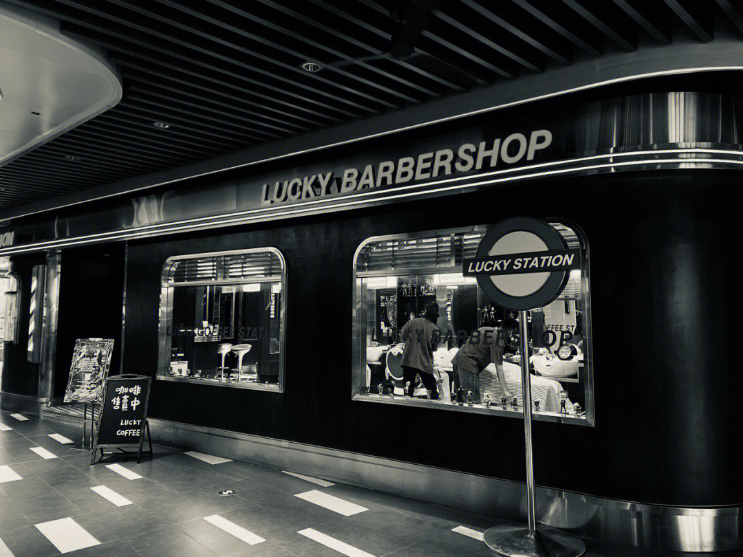 黑白的luckybarbershop