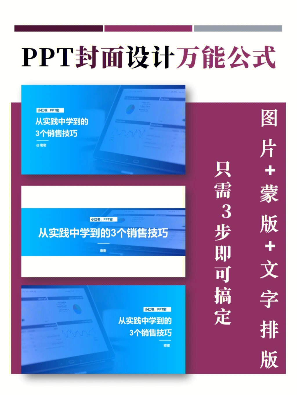 ppt封面设计的三个方法图片