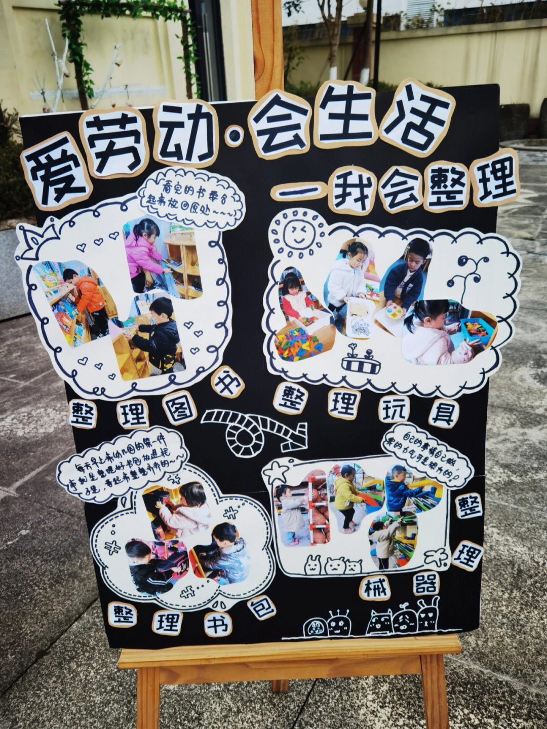 小学劳动节展板图片