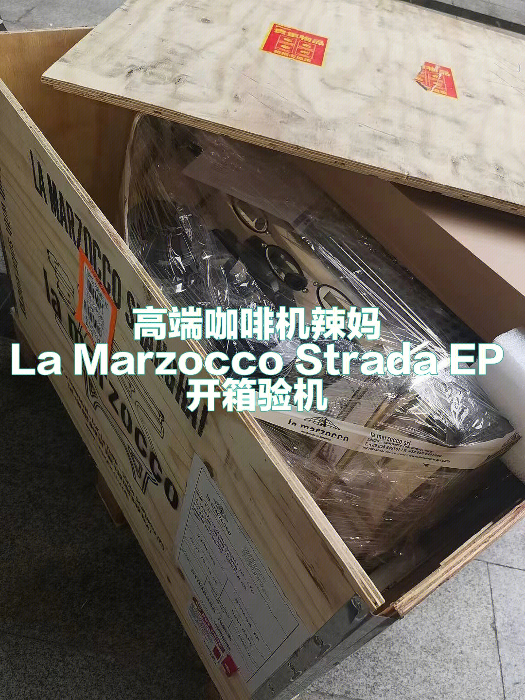 高端咖啡机辣妈lamarzoccostradaep