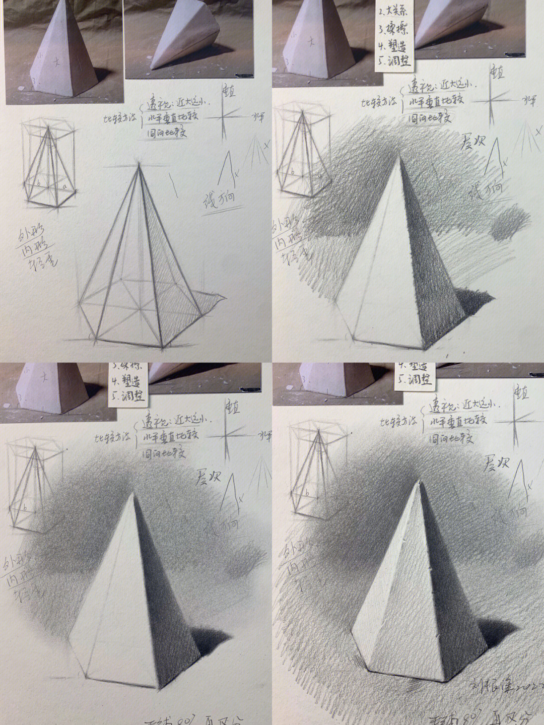 六边形素描画法步骤图片
