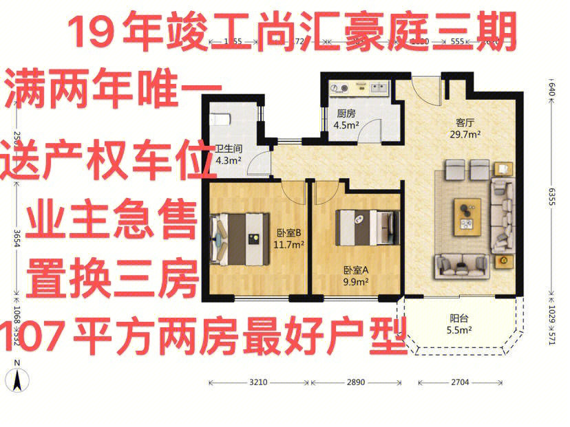 准新业主从未入住尚汇豪庭三期小区低价最低