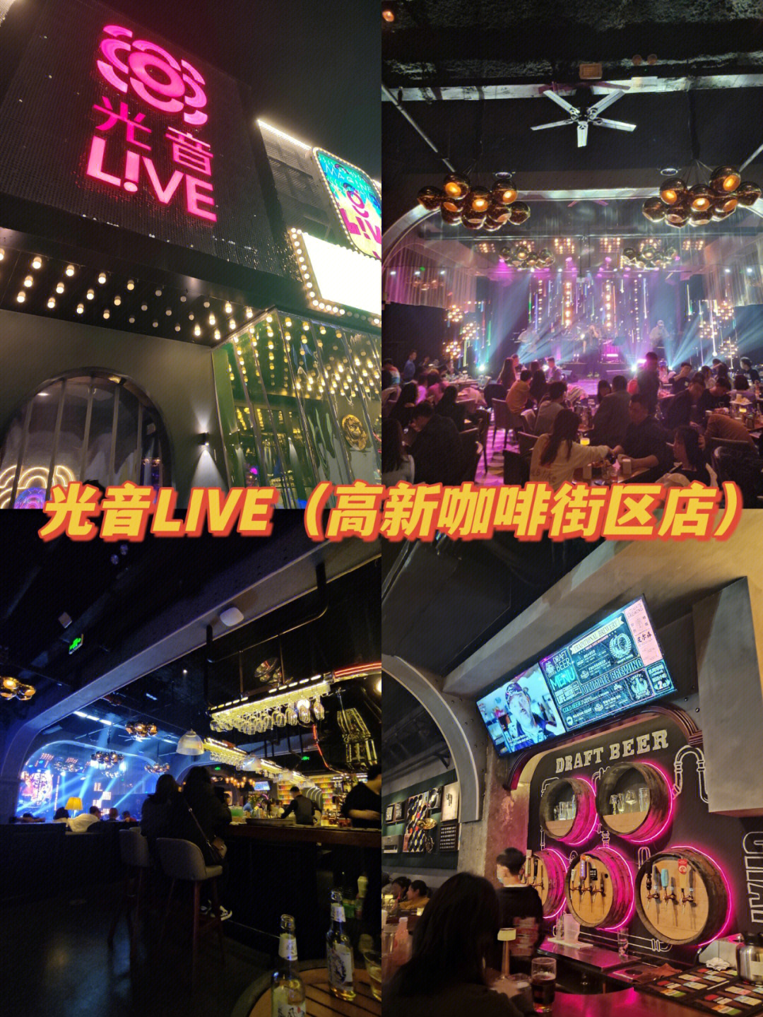 光音live图片