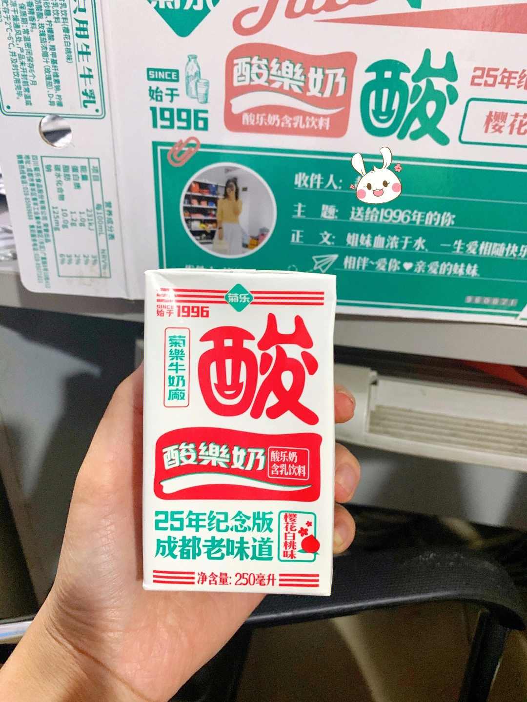 菊乐酸奶是哪里的图片