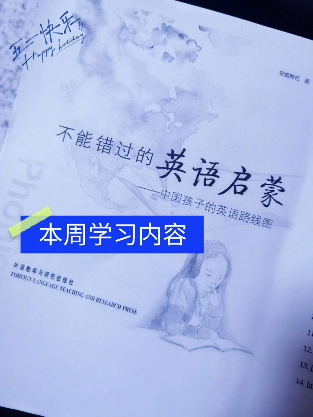 让孩子从0开始学英渣妈妈也可以给宝宝做英语启蒙 0到8岁英语启蒙