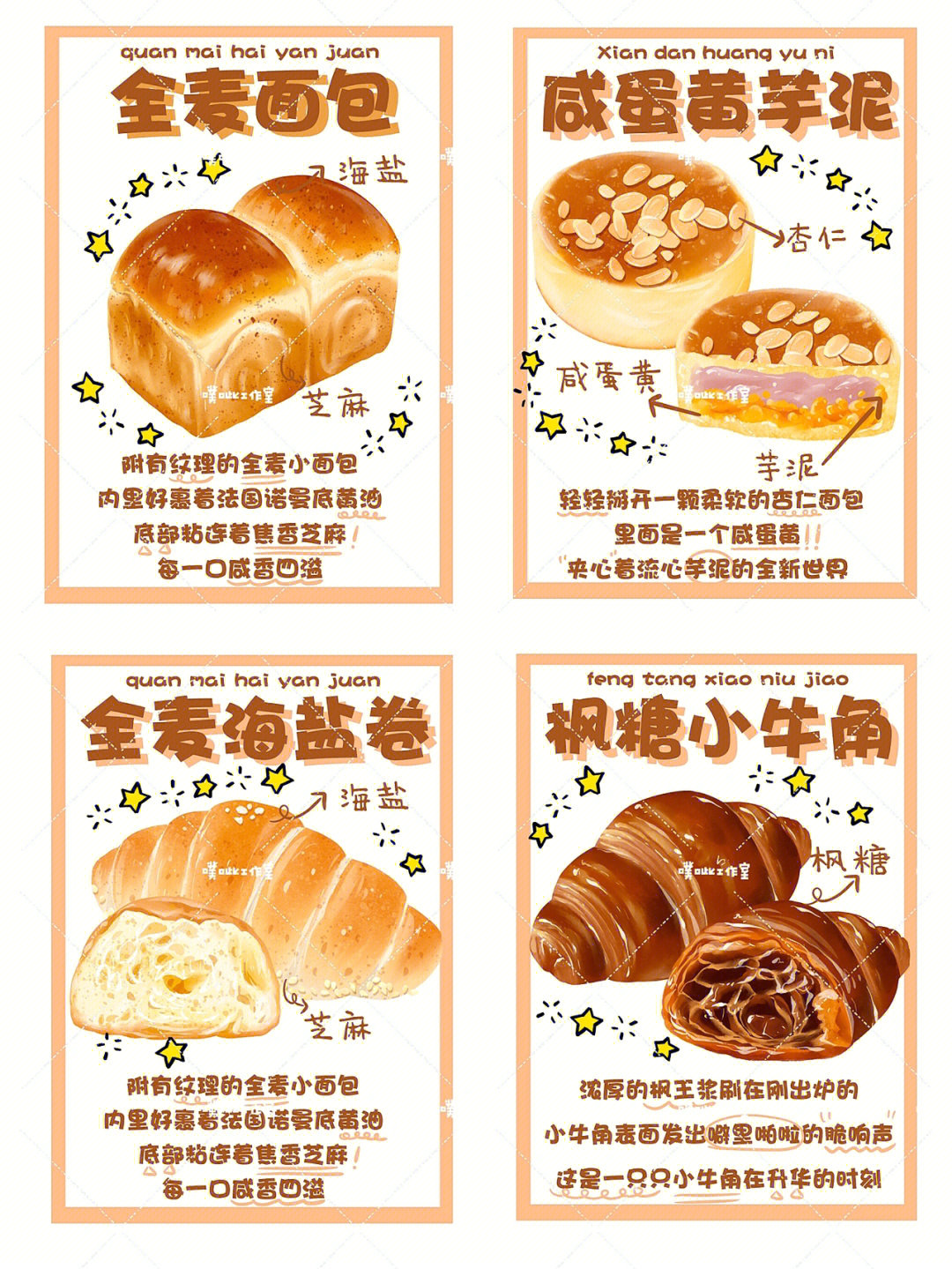 面包标签模板图片