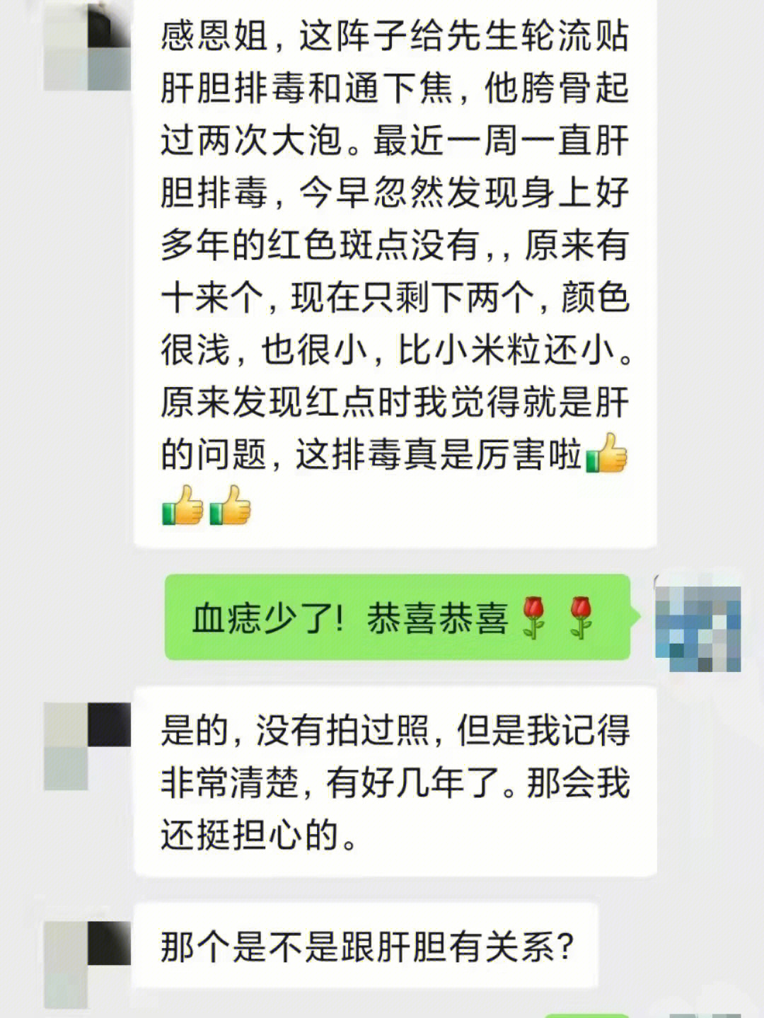 红血痣是怎么引起的图片