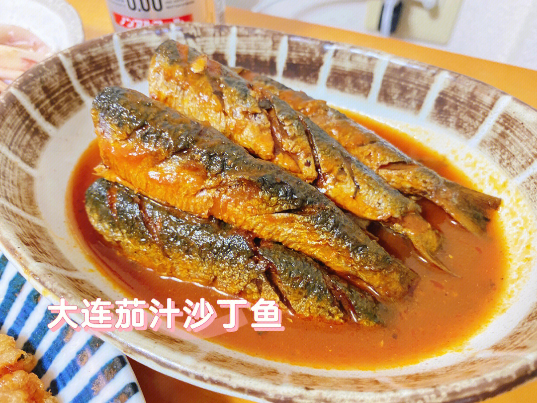 大连茄汁沙丁鱼