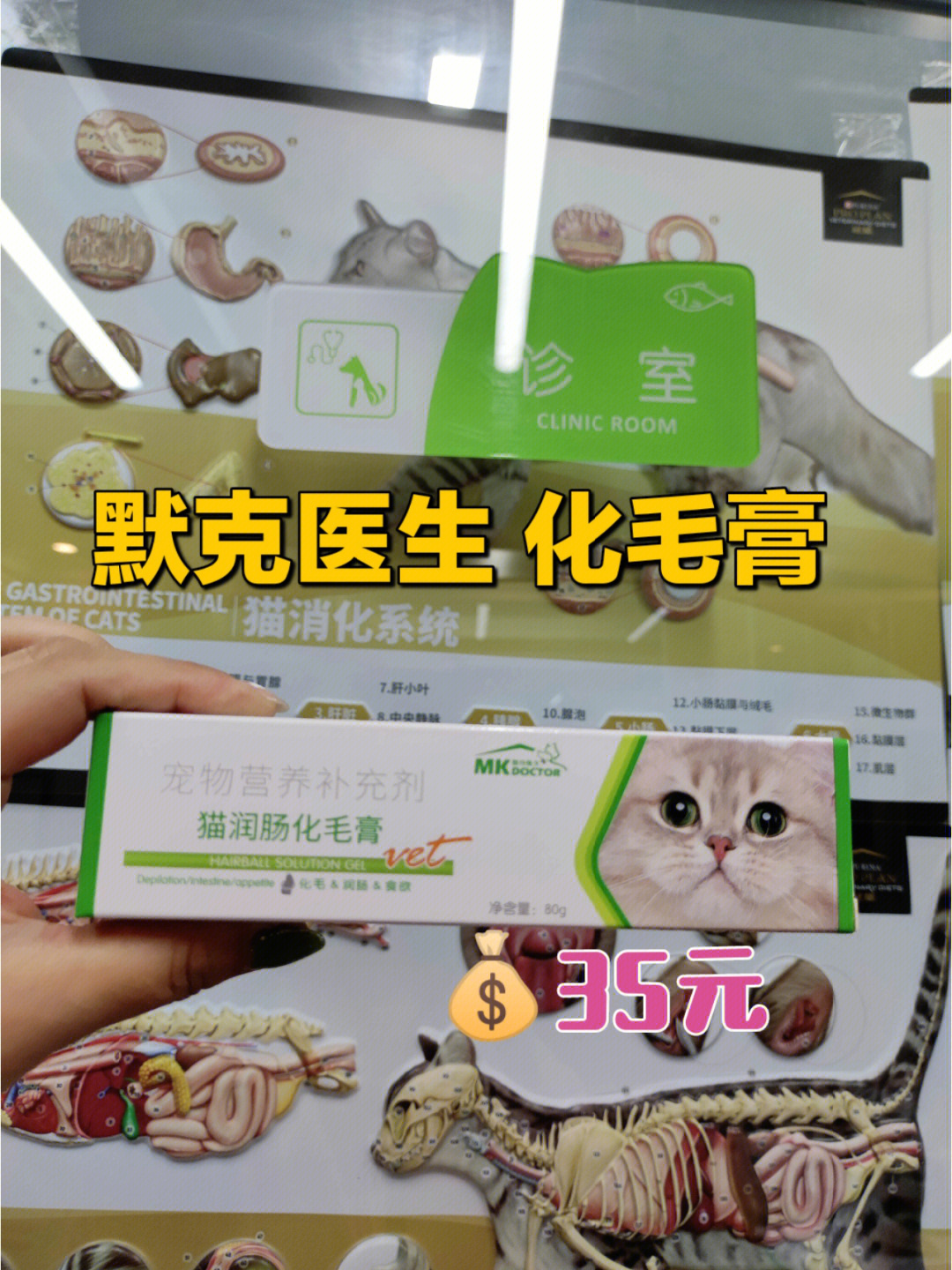 默克医生化毛膏猫宠物化毛膏