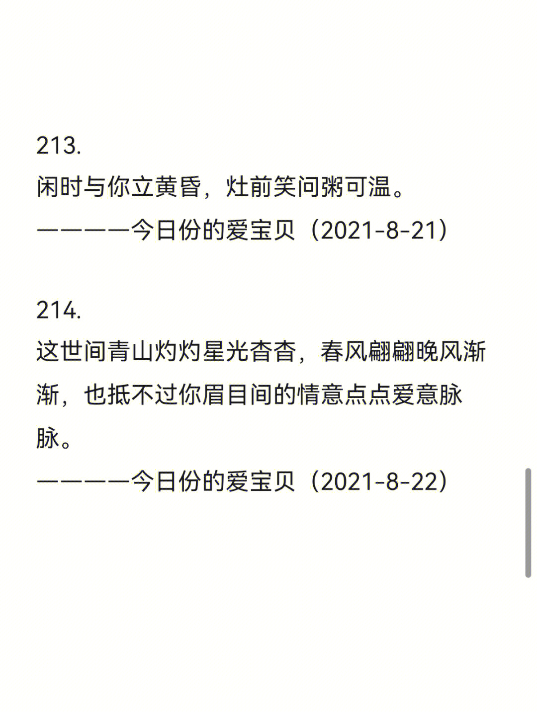 每天一句简短小情话_每天一句温暖小情话_写给张艺兴的简短情话