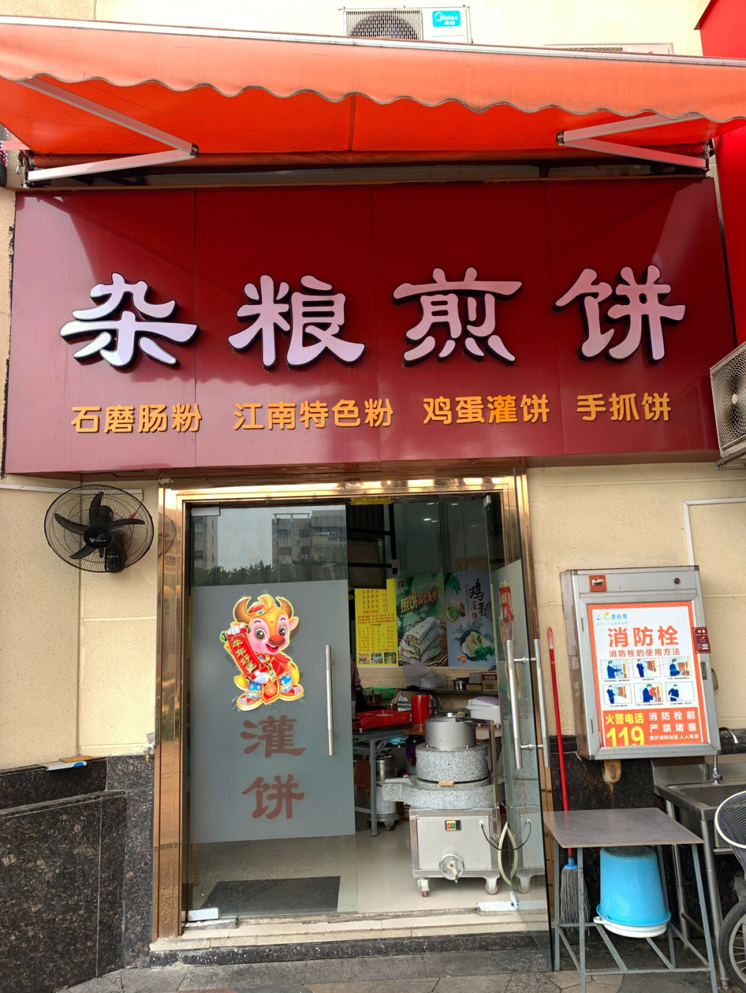 杂粮煎饼店面装修图片图片